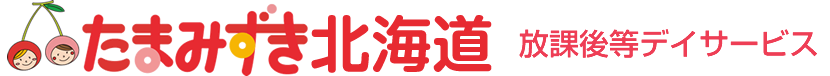 たみまずき北海道